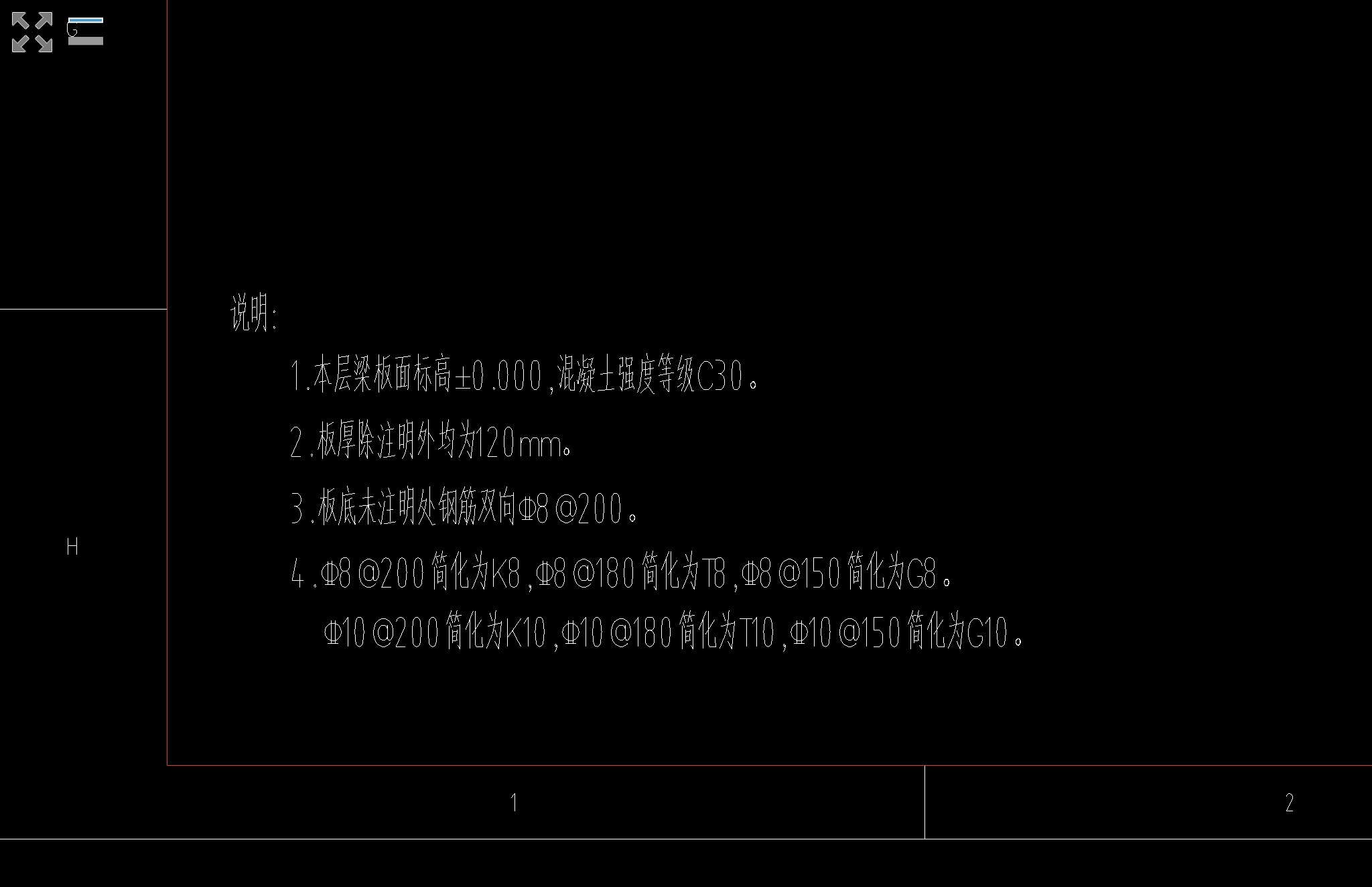 通長