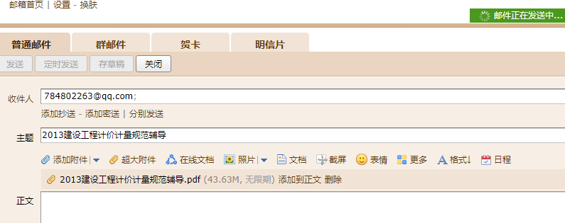 《2013建设工程计价计量规范辅导》
