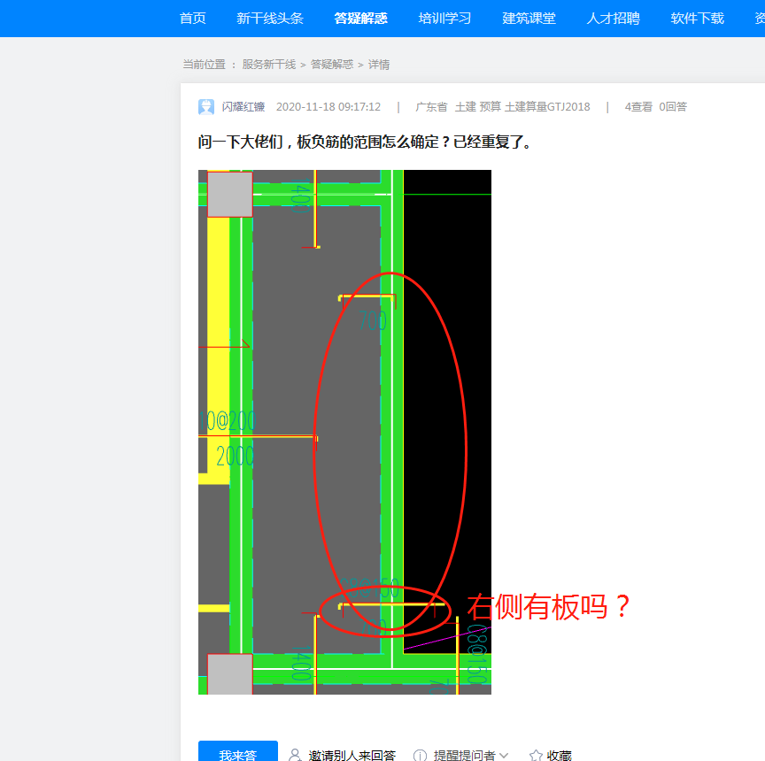 负筋