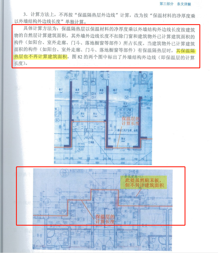 建筑面积