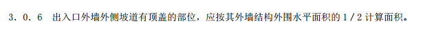 建筑面积