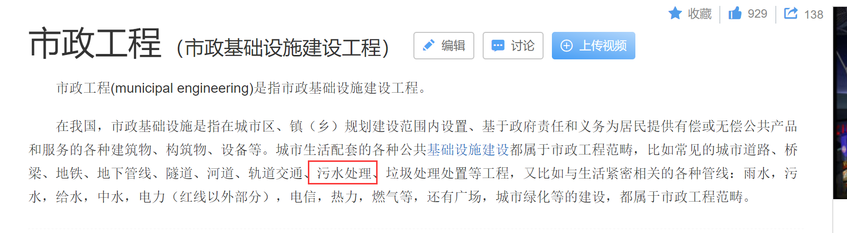 公用房