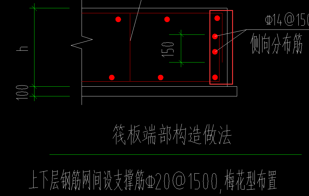 筏板基础