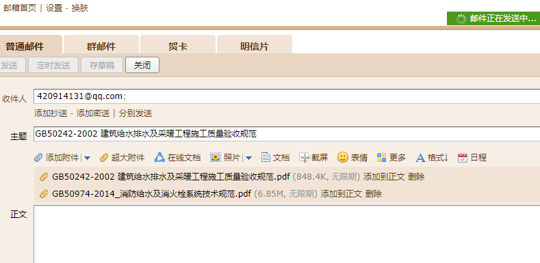 消火栓系统