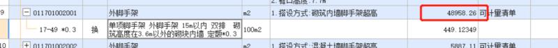 腳手架