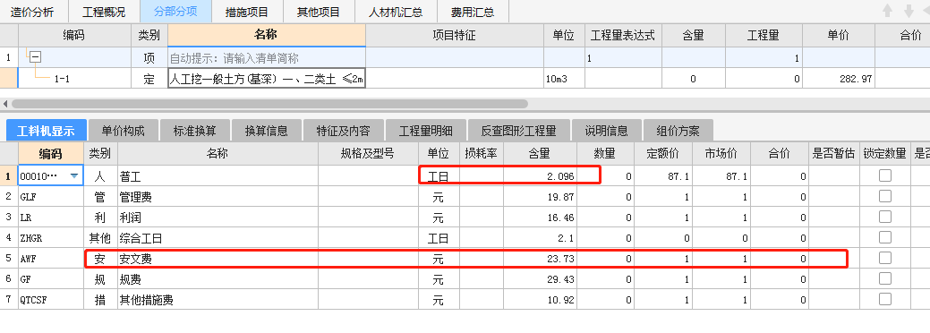 相关文件