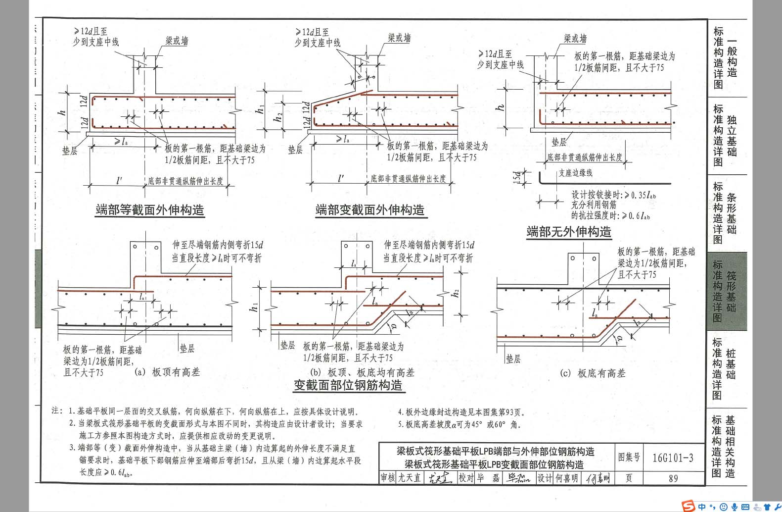 广联达服务新干线