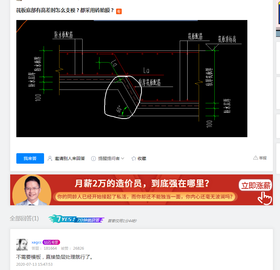 广联达服务新干线