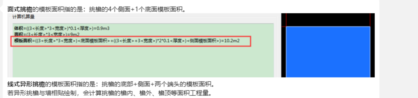 挑檐