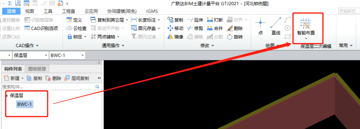 翻边