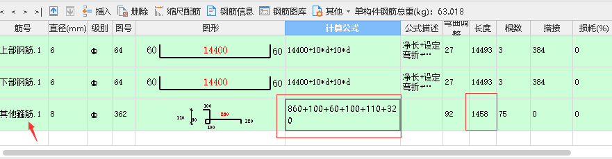 箍