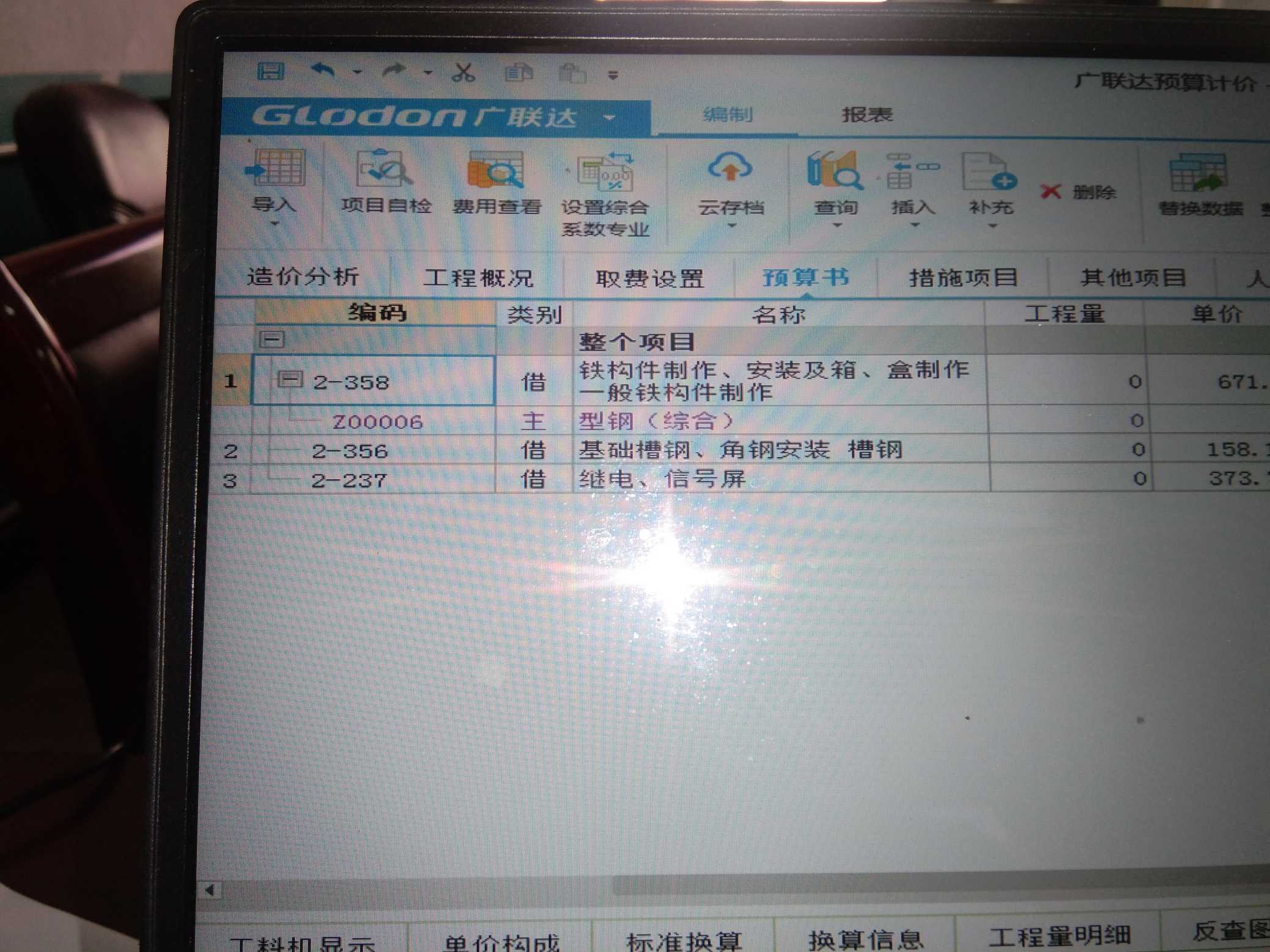 定額