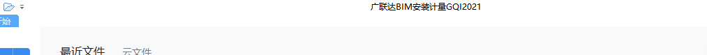 计量