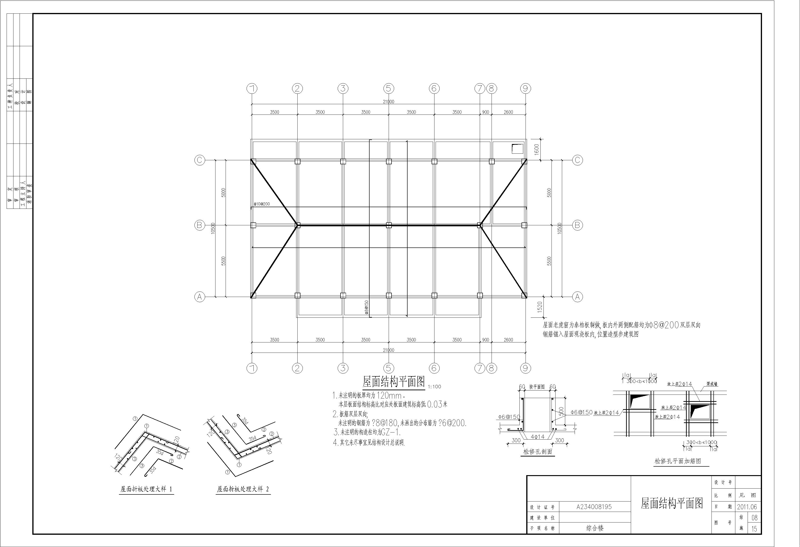 建筑剖面图标高图片