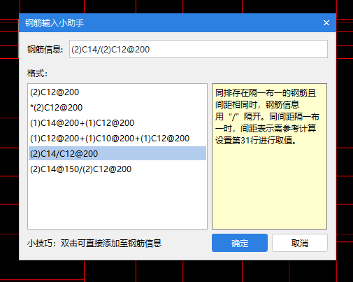 配筋是什么