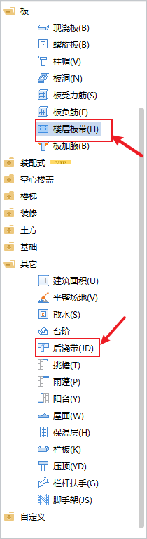 楼层板