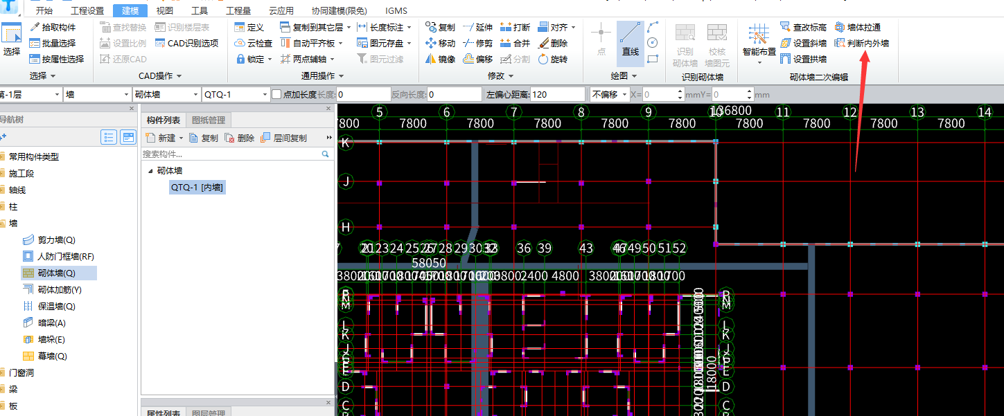 砌体墙