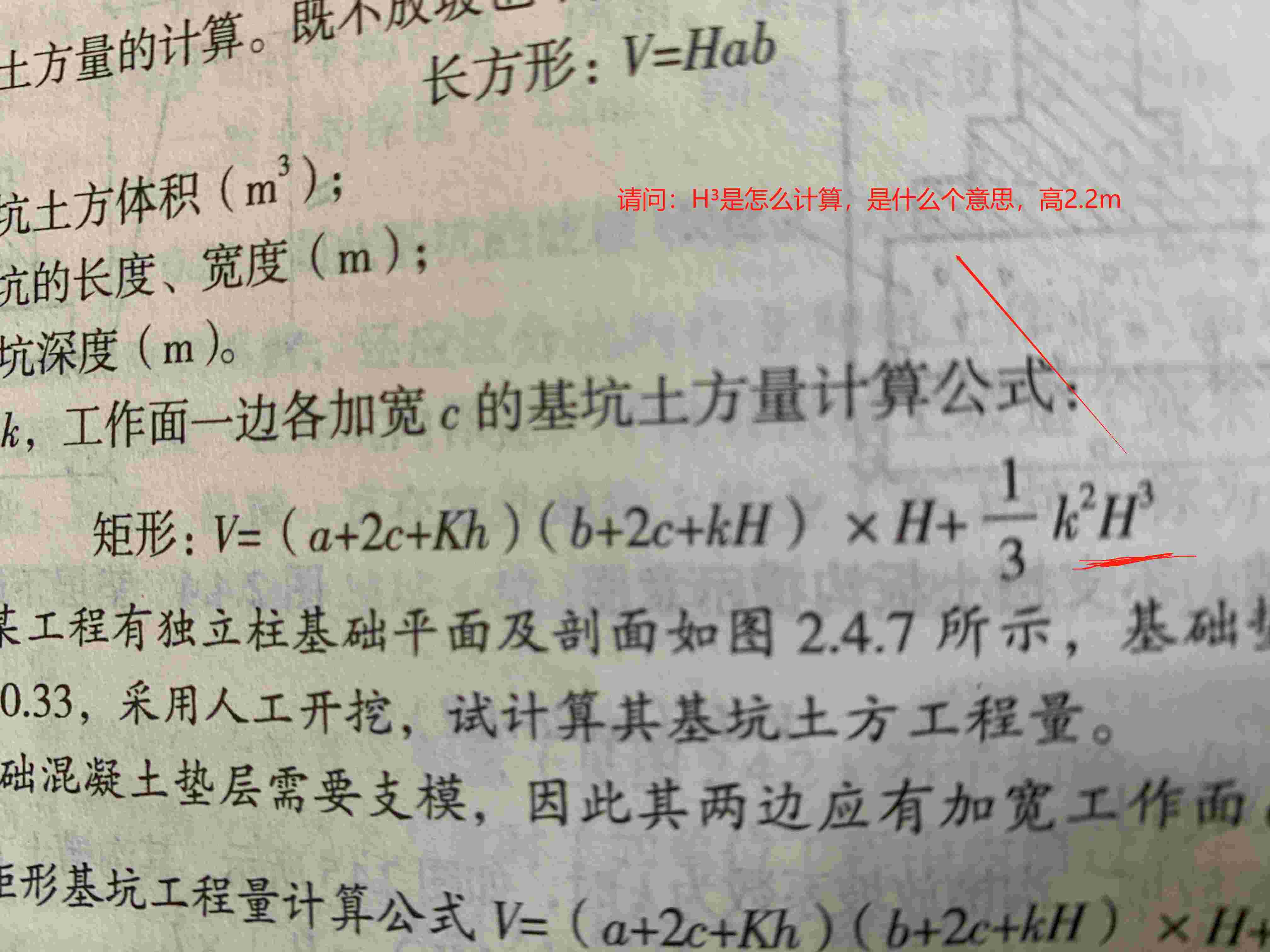 手算