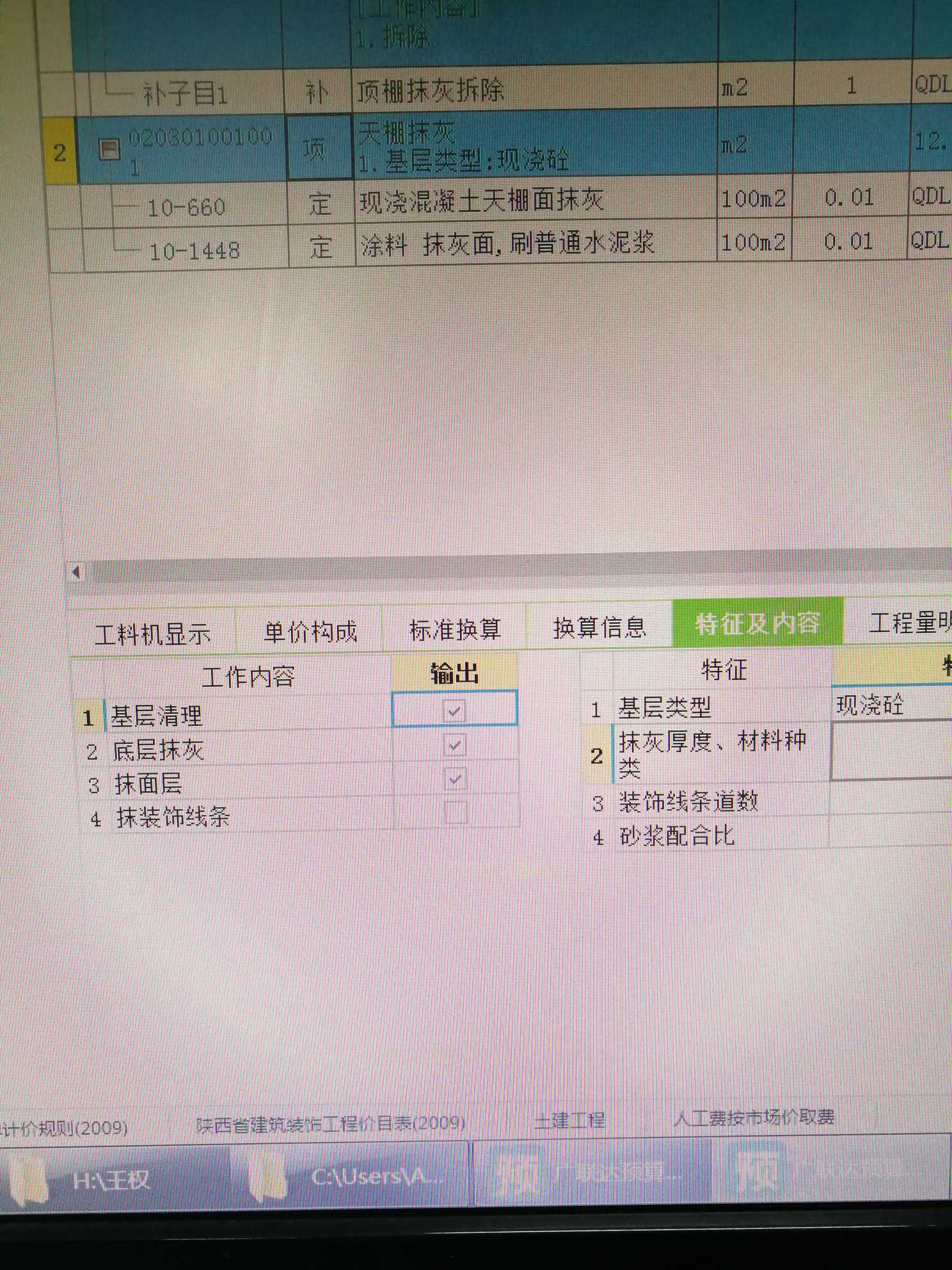 打勾