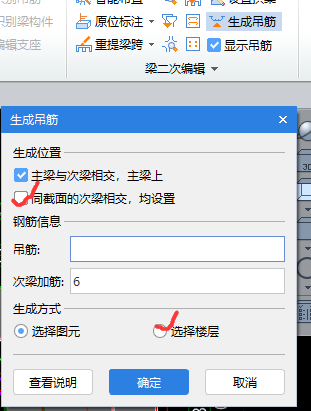 箍筋