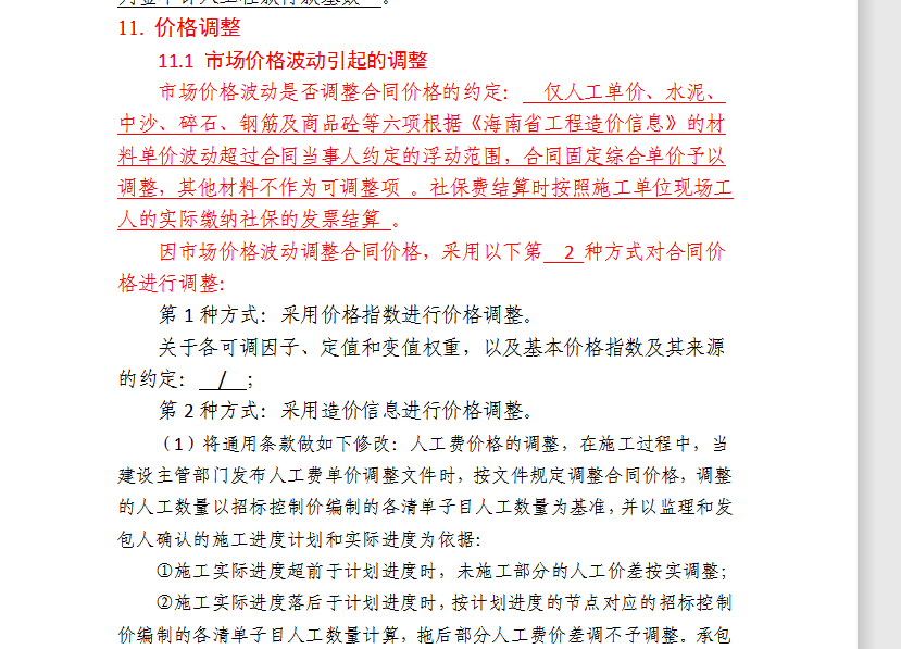 编制说明