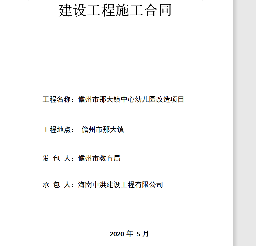 建筑行业快速问答平台-答疑解惑