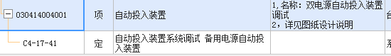 定额