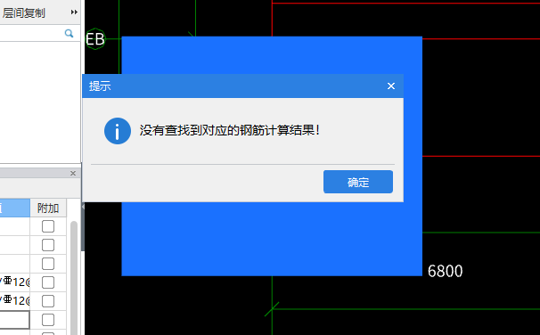 独立基础