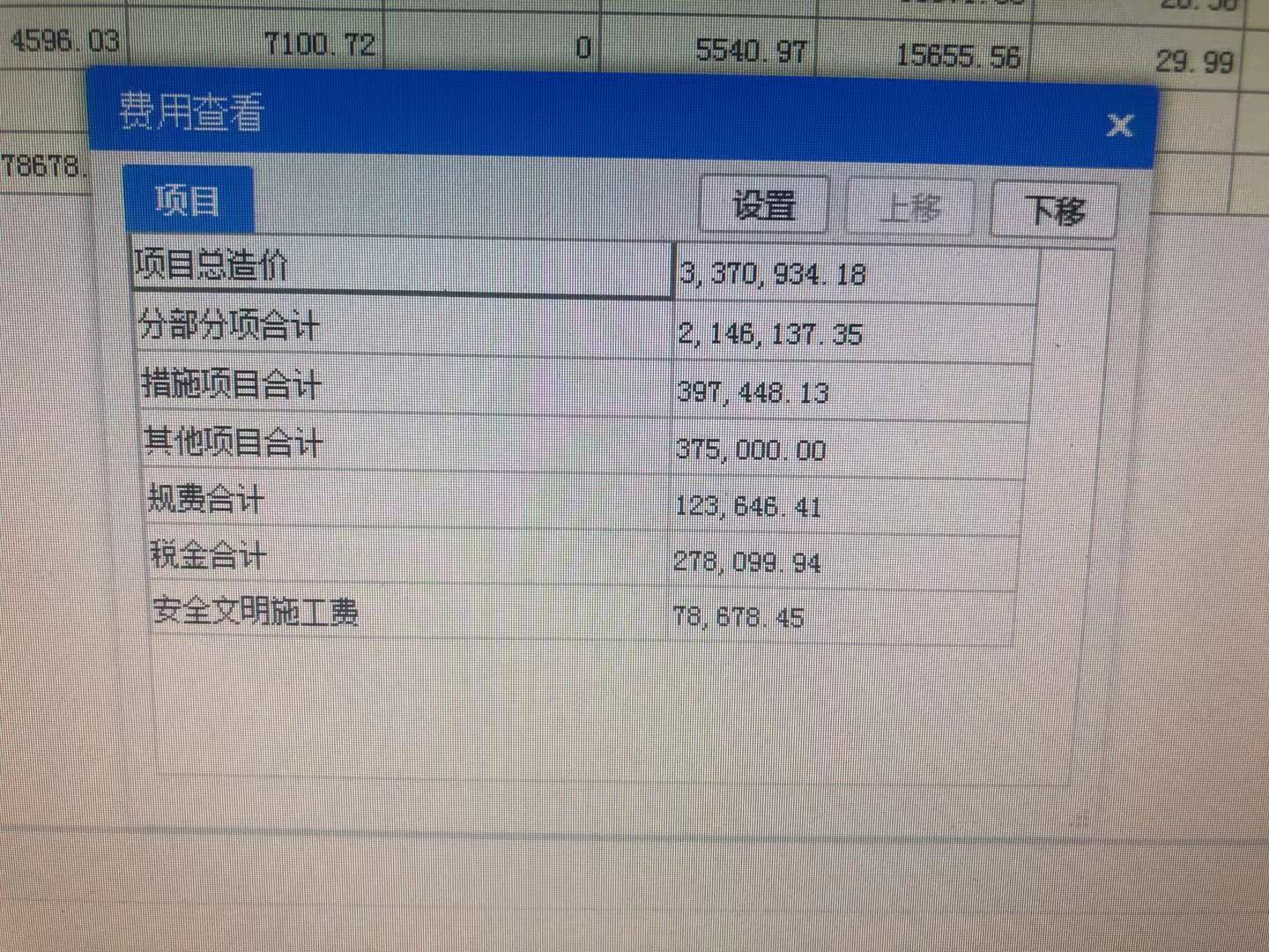 合计