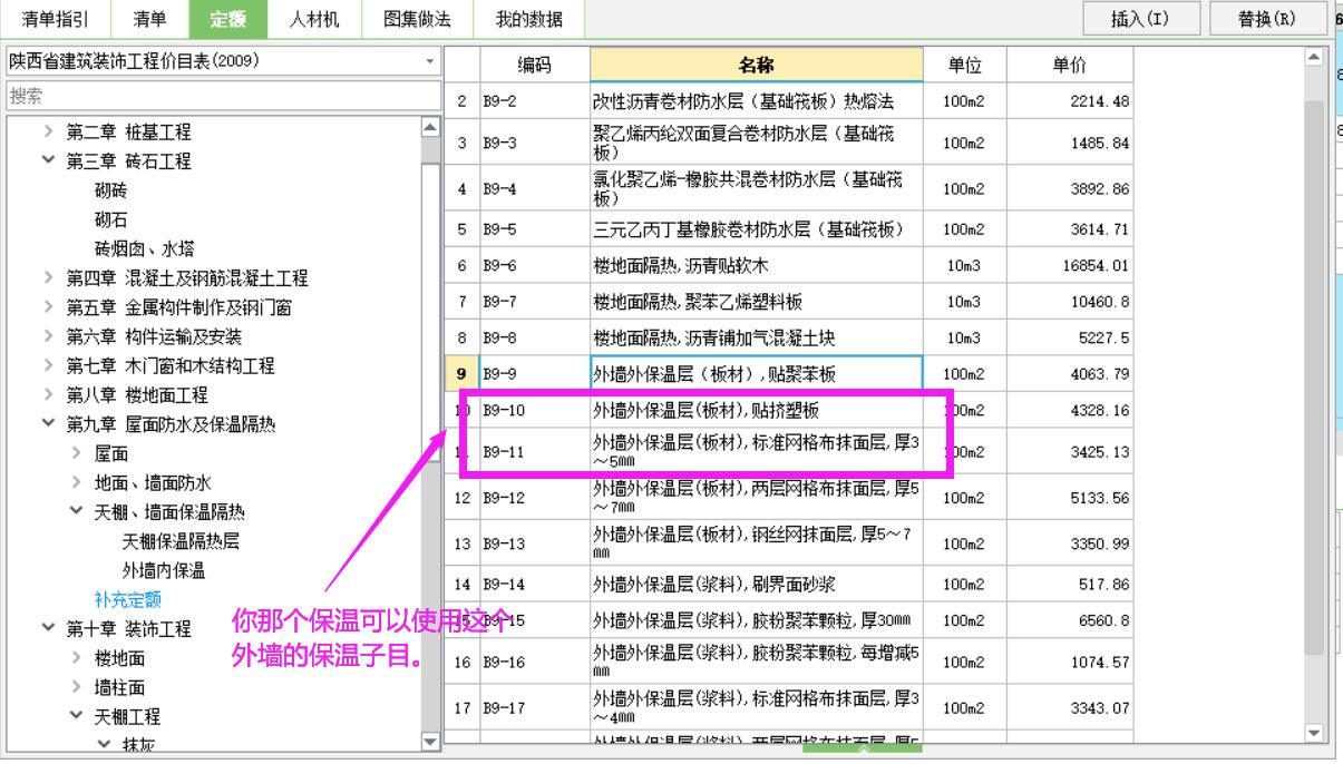 陕西省