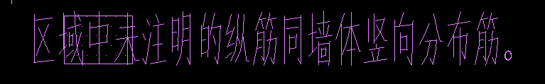 剪力墙