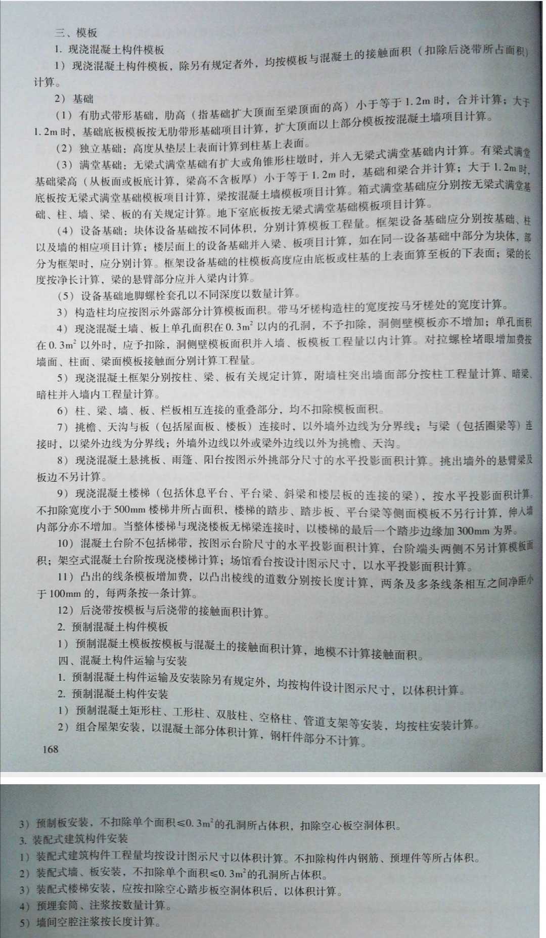 展開面積
