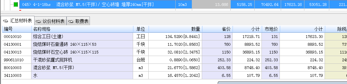 定额含量