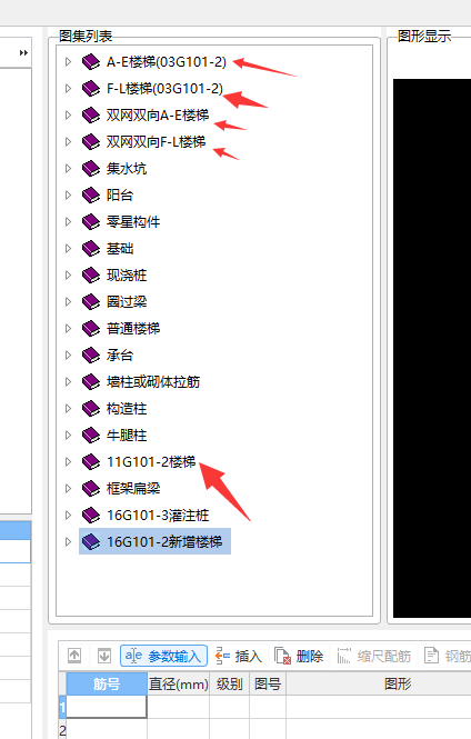 表格输入