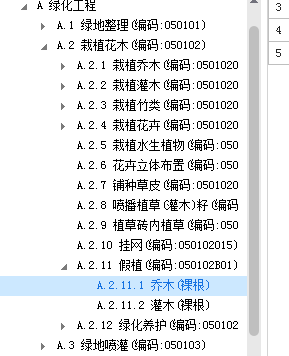 定额