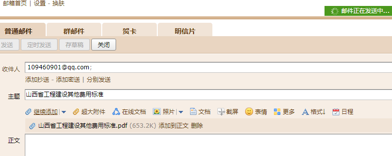 山西省建设工程其他费用标准