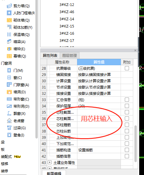 框柱