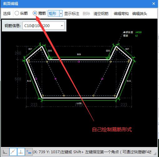 异形箍筋教程图片