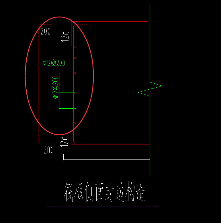 筏板侧面钢筋