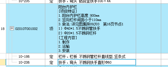 定额问题