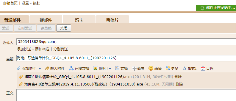 海南千赢官网首页登录入口计价软件