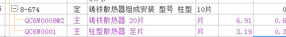柱型