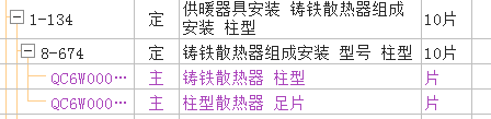定额