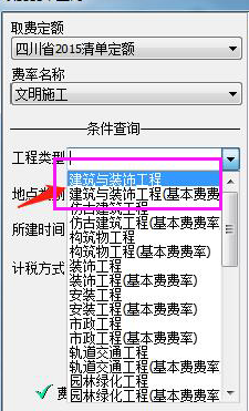 取费基数