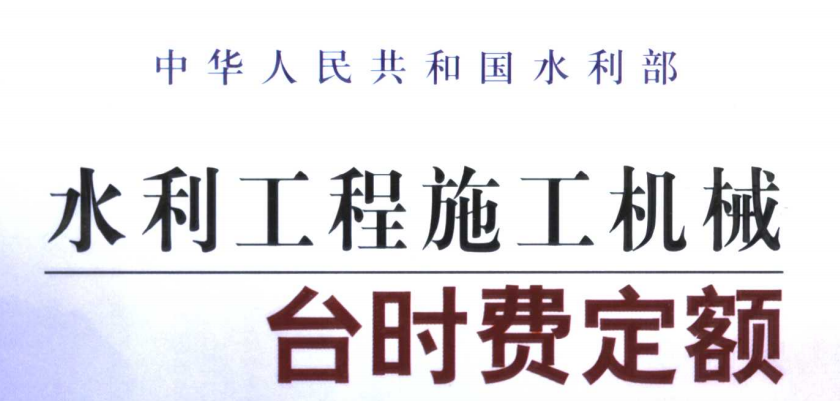 计取