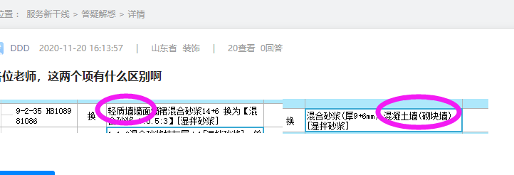 山东省