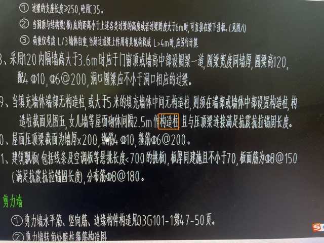 構造柱
