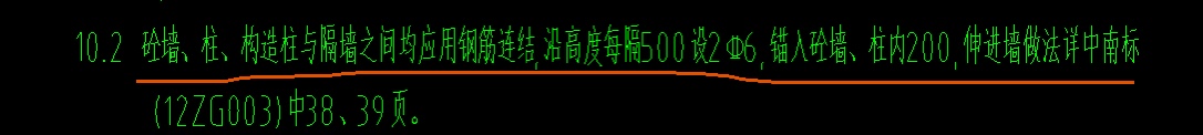 砌体加筋