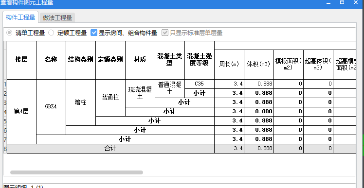 剪力墙