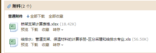 消防管